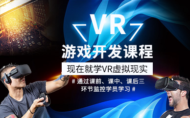 VR游戏开发班