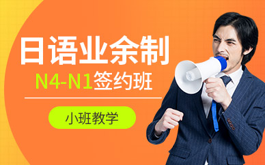 鄭州日語n1培訓