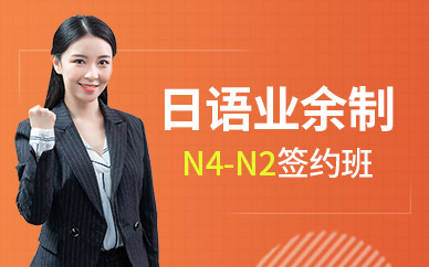 鄭州日語n2培訓