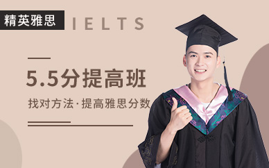  廣州雅思培訓(xùn)班