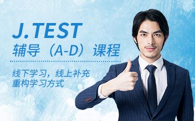 南京日語入門培訓班
