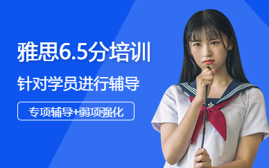 長春雅思培訓班（面授）