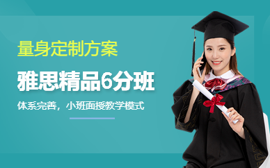 徐州朗閣在線雅思輔導(dǎo)班
