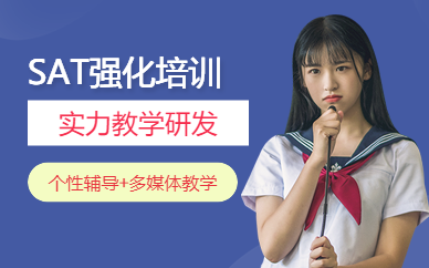 徐州sat課程