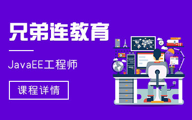 太原java開發(fā)培訓(xùn)機(jī)構(gòu)