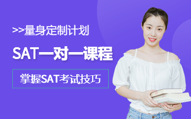 天津SAT學習班