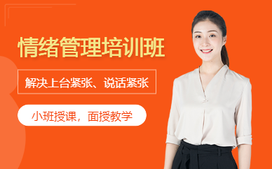 石家莊總裁演講培訓班