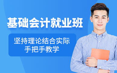 青島北智會計(jì)培訓(xùn)機(jī)構(gòu)