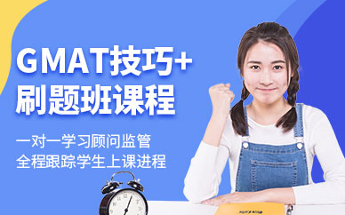 寧波gmat考試培訓(xùn)中心