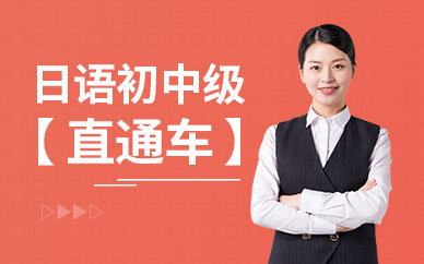 西安新世界日語初中級培訓