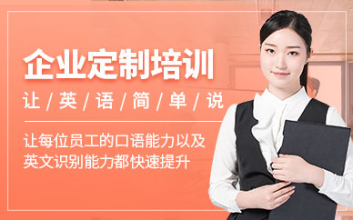 派特森企業(yè)定制培訓(xùn)課程