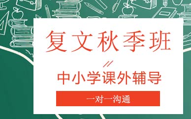 【师资力量】上海复文教育老师介绍