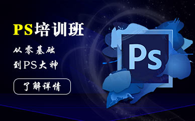 海文ps培訓班