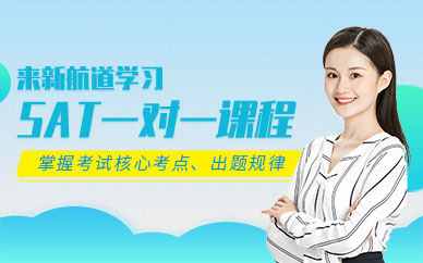開封sat考試培訓(xùn)