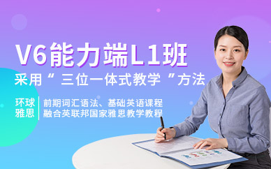 寧波雅思輔導(dǎo)課程