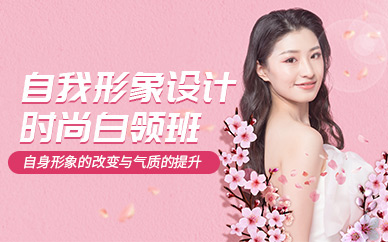 中山化妝時(shí)尚白領(lǐng)班