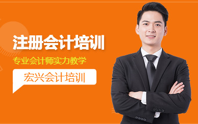 注冊會計師輔導(dǎo)中心