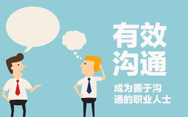 溝通技巧培訓中心