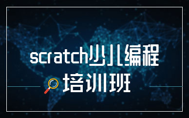 北京少兒電腦編程培訓