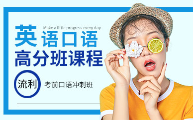 石家莊成人口語(yǔ)培訓(xùn)班