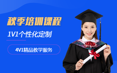 石家莊英語(yǔ)秋季培訓(xùn)學(xué)校