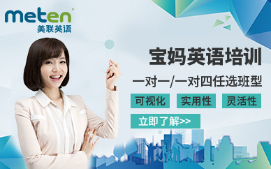 紹興英語培訓(xùn)中心