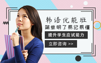 西安韓語學習中心