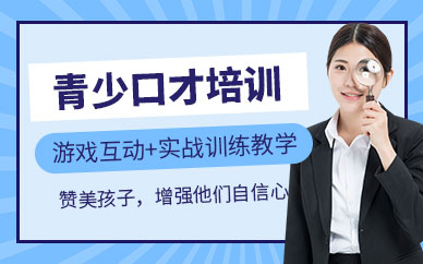 重慶青少年特訓營機構