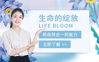 新勵成生命的綻放課程