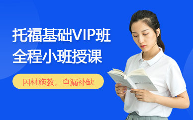銀川托?？荚噷W(xué)習(xí)班