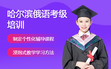 723教學點:1個日語班培訓關注人數:664教學點:1個日語學習班更多俄語