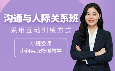南京銷售口才培訓機構