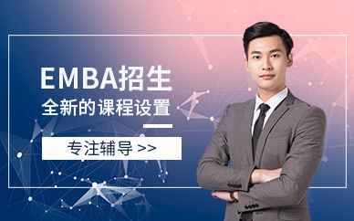 北京大學國發院EMBA研修班