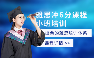 杭州雅思培訓班（面授）