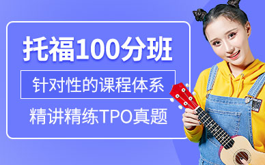 重慶托福教育培訓機構