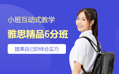 銀川雅思考試輔導