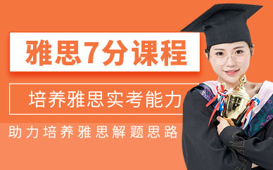 常州雅思培訓(xùn)中心