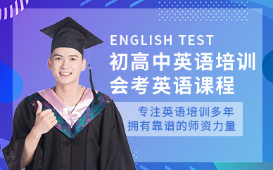 西安百弗中學英語培訓班