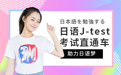 成都日語(yǔ)零基礎(chǔ)培訓(xùn)班