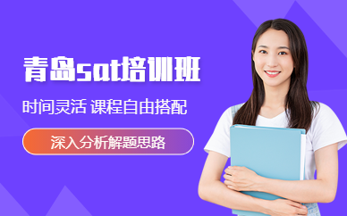 青島sat培訓班