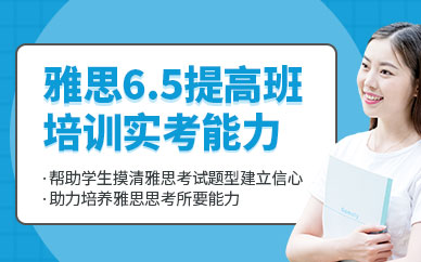 青島市雅思學(xué)習(xí)班
