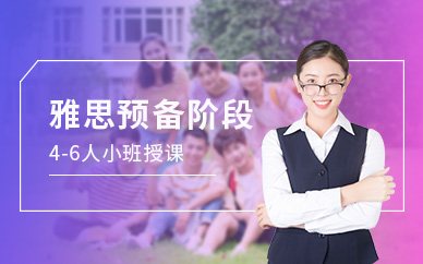 無(wú)錫雅思英語(yǔ)