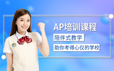 呼和浩特AP培訓(xùn)