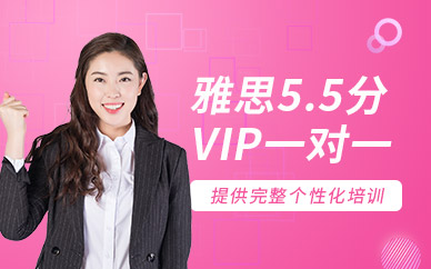 蘇州雅思考試學(xué)習(xí)班