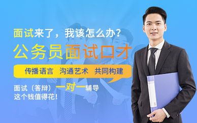 武漢面試口才培訓(xùn)班