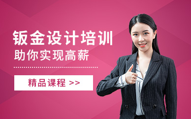 南通solidworks鈑金設計培訓班