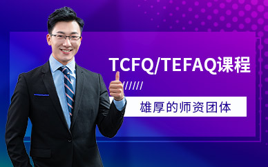 成都法語培訓機構