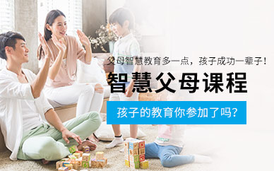 柳州智慧父母培訓(xùn)機構(gòu)