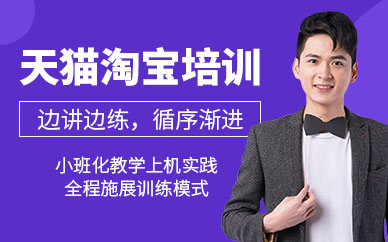 南京天貓?zhí)詫毰嘤栒n程