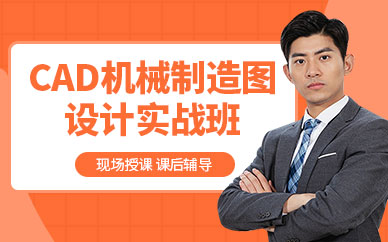 大連cad機械設計培訓